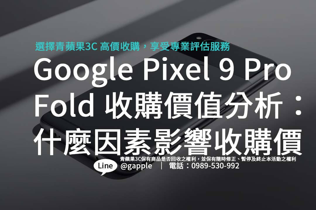 google-pixel-9-pro-fold-buy-price